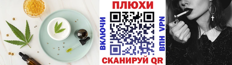 Печенье с ТГК конопля  Буй 