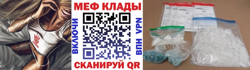 МЕФ 4 MMC  купить  сайты  Буй 