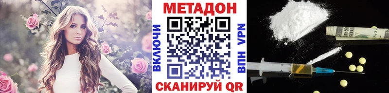 МЕТАДОН methadone Буй